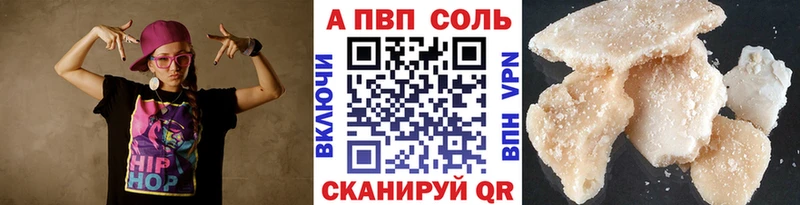 Alpha PVP кристаллы  Алексеевка 