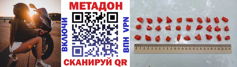 МЕТАДОН белоснежный Алексеевка