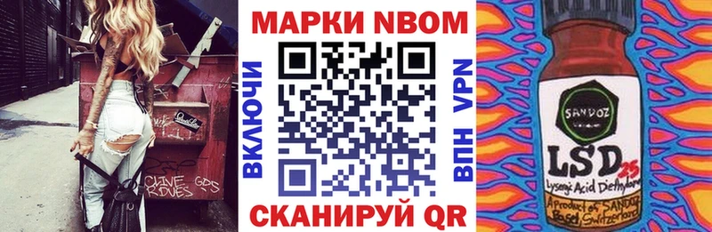 Марки N-bome 1,8мг  купить закладку  Алексеевка 